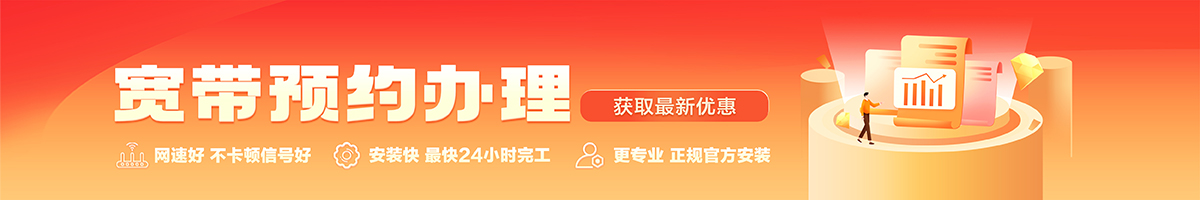 昌平宽带在线办理入口